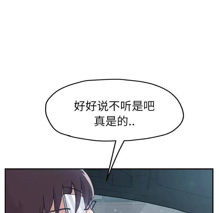 《继母》漫画最新章节第47话免费下拉式在线观看章节第【97】张图片