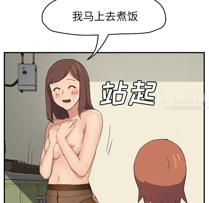 《继母》漫画最新章节第47话免费下拉式在线观看章节第【34】张图片