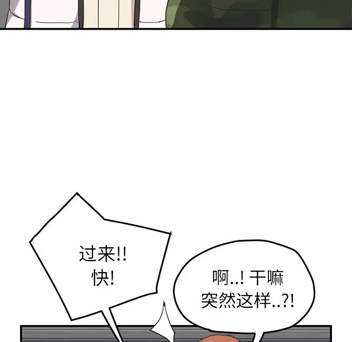 《继母》漫画最新章节第47话免费下拉式在线观看章节第【130】张图片