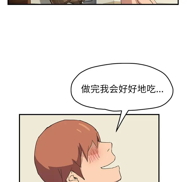 《继母》漫画最新章节第47话免费下拉式在线观看章节第【58】张图片