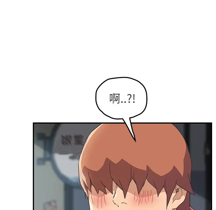 《继母》漫画最新章节第47话免费下拉式在线观看章节第【126】张图片