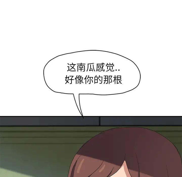 《继母》漫画最新章节第47话免费下拉式在线观看章节第【48】张图片