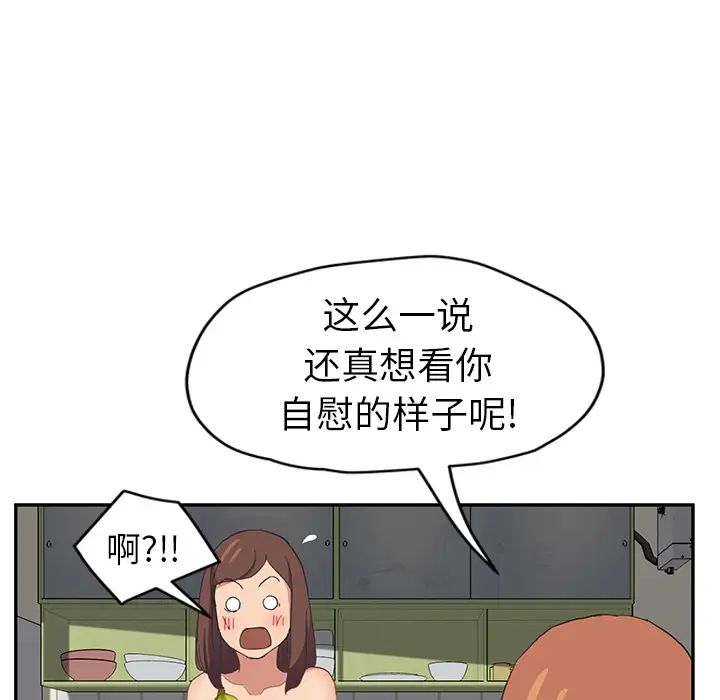 《继母》漫画最新章节第47话免费下拉式在线观看章节第【55】张图片