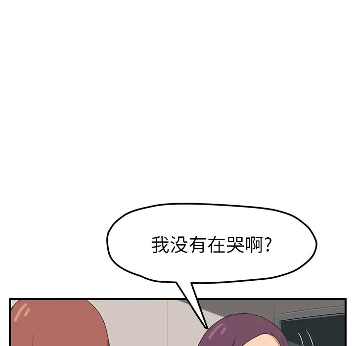 《继母》漫画最新章节第47话免费下拉式在线观看章节第【72】张图片