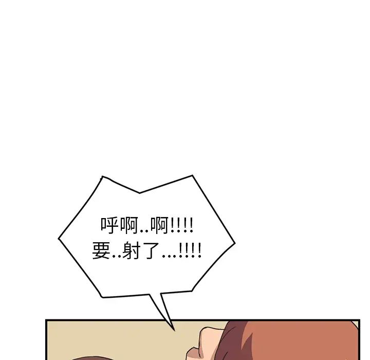 《继母》漫画最新章节第47话免费下拉式在线观看章节第【13】张图片