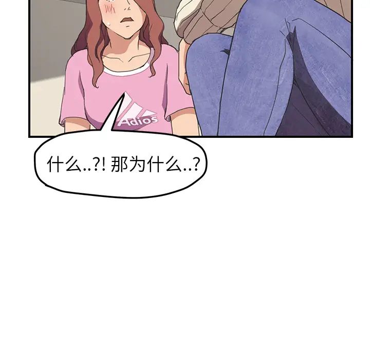 《继母》漫画最新章节第47话免费下拉式在线观看章节第【85】张图片