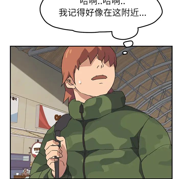 《继母》漫画最新章节第47话免费下拉式在线观看章节第【115】张图片