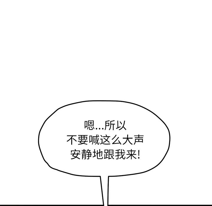 《继母》漫画最新章节第47话免费下拉式在线观看章节第【132】张图片