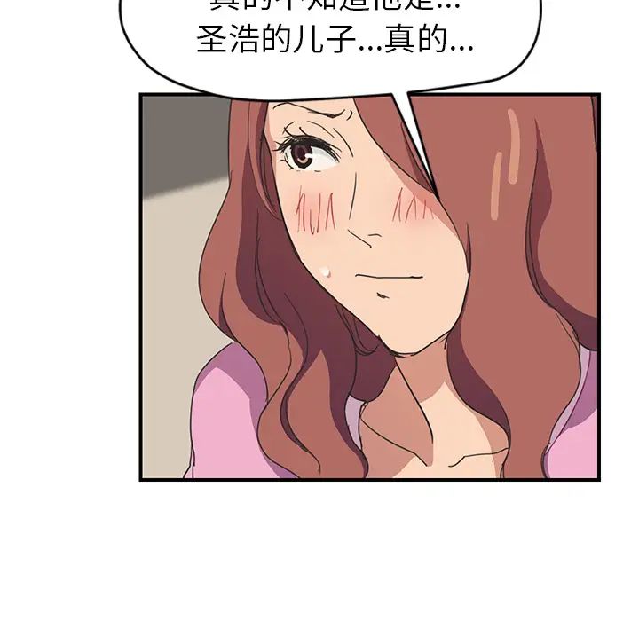 《继母》漫画最新章节第47话免费下拉式在线观看章节第【83】张图片