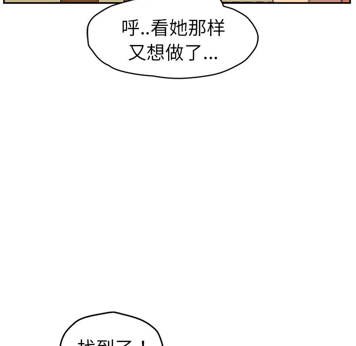 《继母》漫画最新章节第47话免费下拉式在线观看章节第【41】张图片