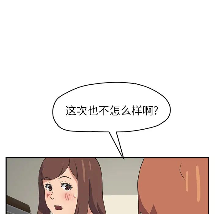 《继母》漫画最新章节第47话免费下拉式在线观看章节第【22】张图片