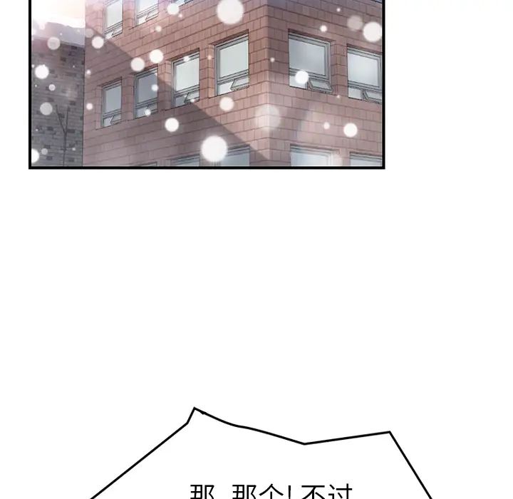 《继母》漫画最新章节第47话免费下拉式在线观看章节第【68】张图片