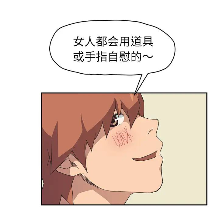 《继母》漫画最新章节第47话免费下拉式在线观看章节第【54】张图片