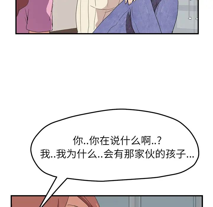 《继母》漫画最新章节第47话免费下拉式在线观看章节第【79】张图片