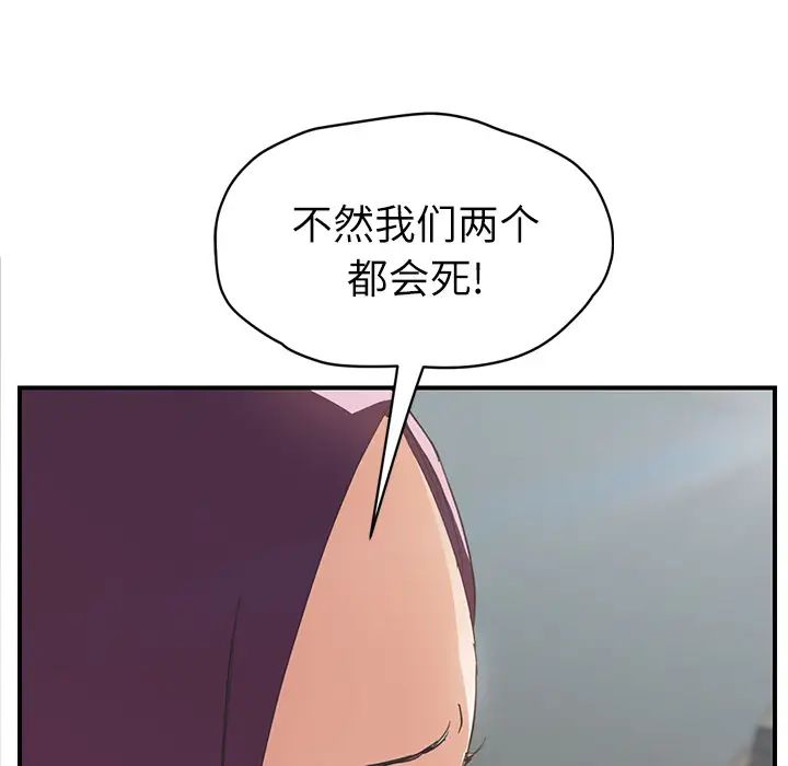 《继母》漫画最新章节第47话免费下拉式在线观看章节第【135】张图片