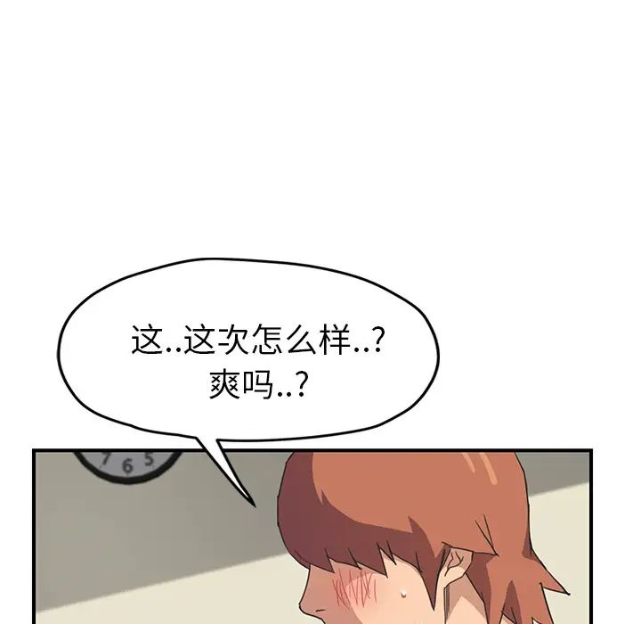 《继母》漫画最新章节第47话免费下拉式在线观看章节第【18】张图片