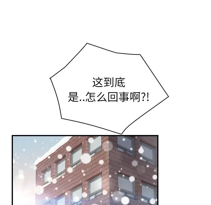 《继母》漫画最新章节第47话免费下拉式在线观看章节第【67】张图片