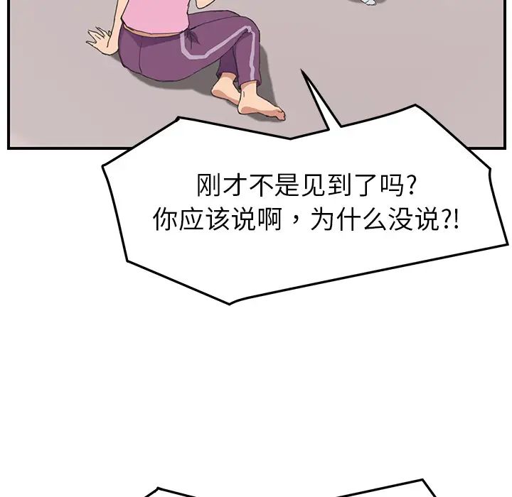 《继母》漫画最新章节第47话免费下拉式在线观看章节第【70】张图片