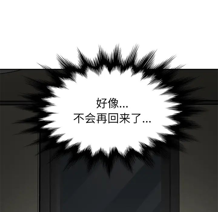 《继母》漫画最新章节第47话免费下拉式在线观看章节第【110】张图片