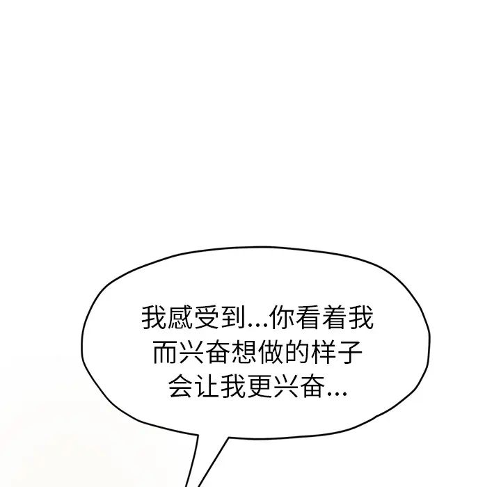 《继母》漫画最新章节第47话免费下拉式在线观看章节第【27】张图片