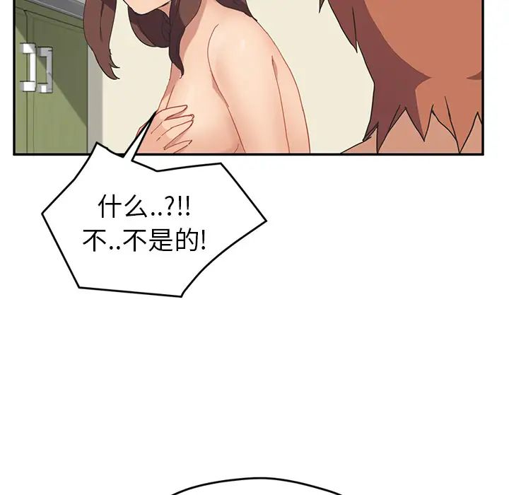 《继母》漫画最新章节第47话免费下拉式在线观看章节第【23】张图片