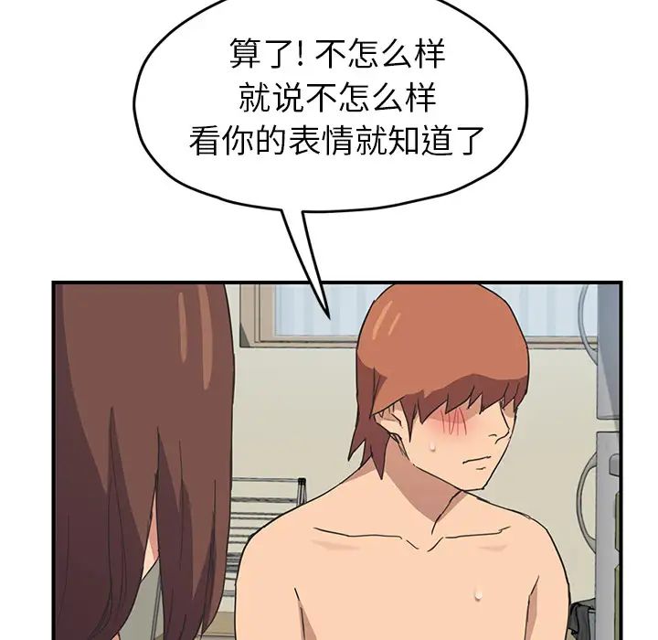 《继母》漫画最新章节第47话免费下拉式在线观看章节第【24】张图片