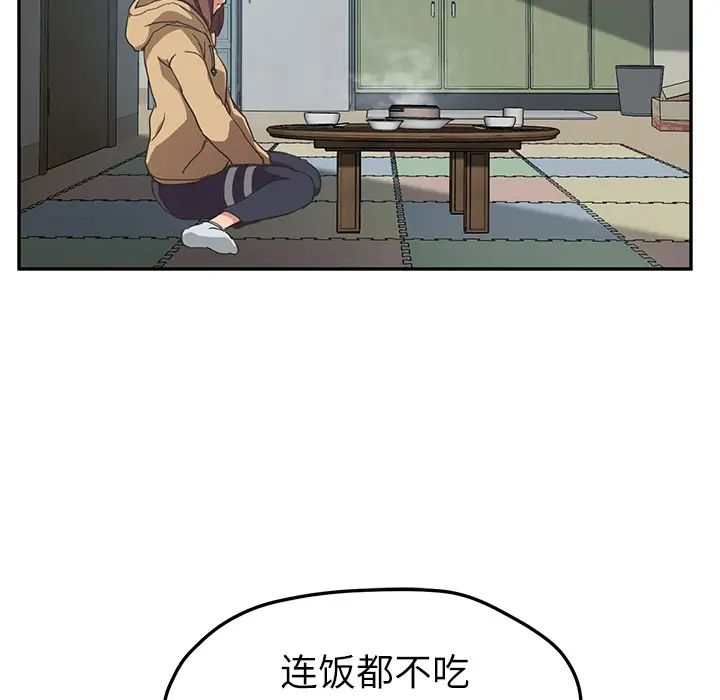 《继母》漫画最新章节第47话免费下拉式在线观看章节第【104】张图片