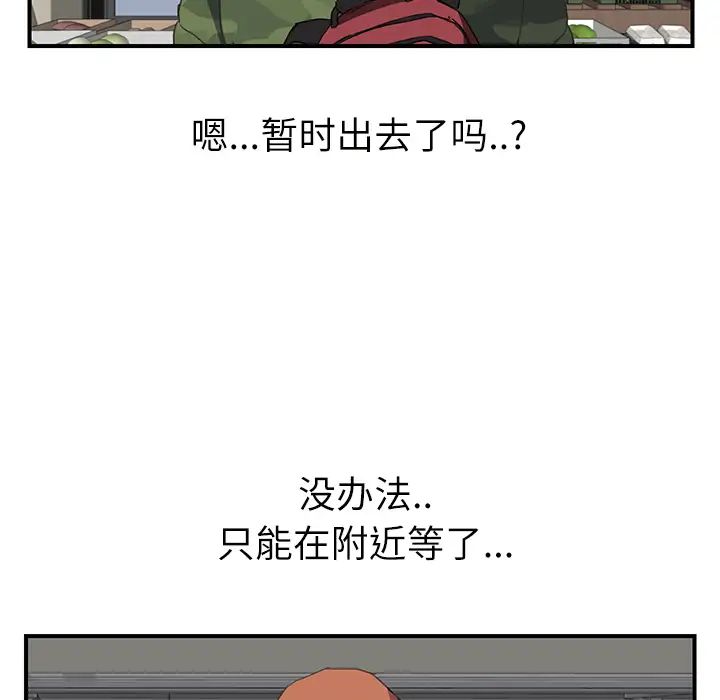 《继母》漫画最新章节第47话免费下拉式在线观看章节第【122】张图片