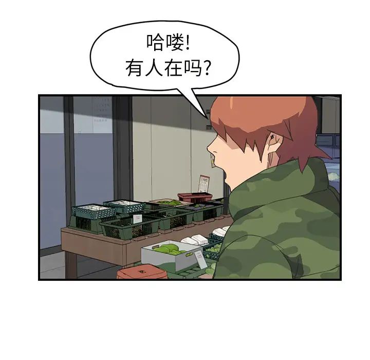 《继母》漫画最新章节第47话免费下拉式在线观看章节第【120】张图片