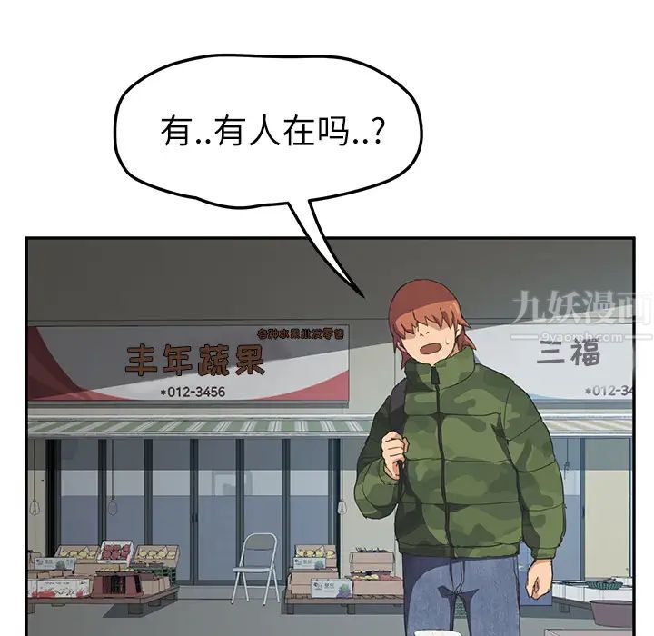 《继母》漫画最新章节第47话免费下拉式在线观看章节第【118】张图片