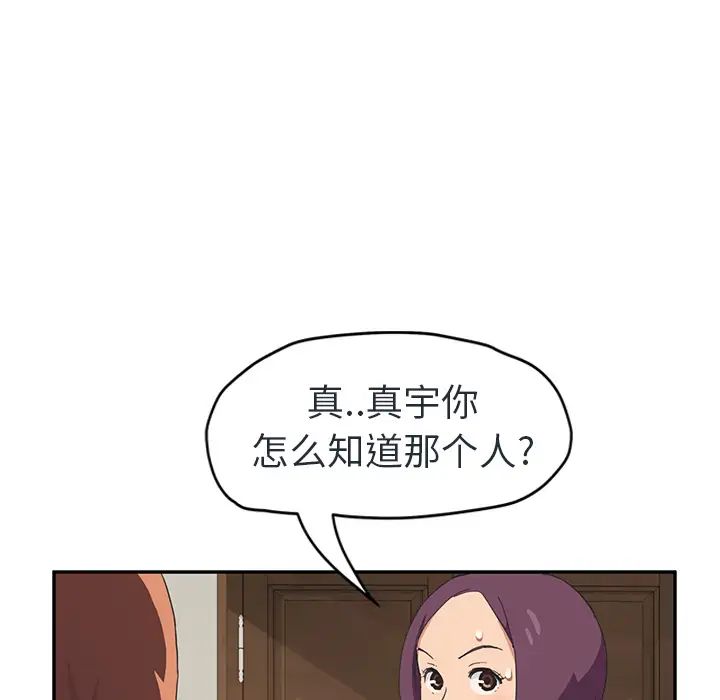 《继母》漫画最新章节第48话免费下拉式在线观看章节第【22】张图片