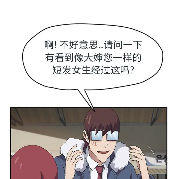 《继母》漫画最新章节第48话免费下拉式在线观看章节第【94】张图片