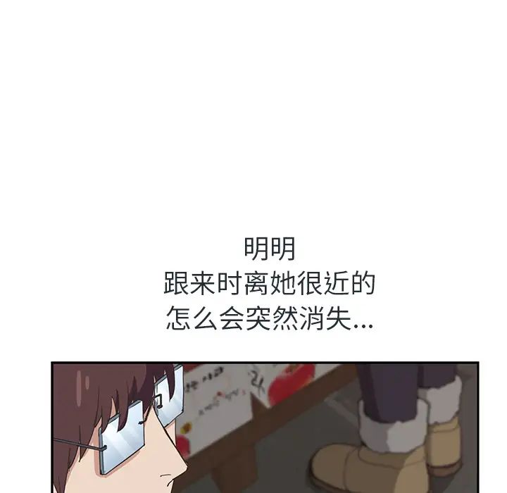 《继母》漫画最新章节第48话免费下拉式在线观看章节第【99】张图片