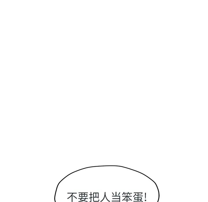 《继母》漫画最新章节第48话免费下拉式在线观看章节第【83】张图片