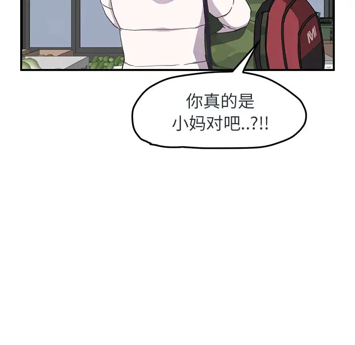 《继母》漫画最新章节第48话免费下拉式在线观看章节第【6】张图片