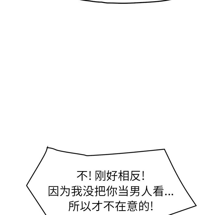 《继母》漫画最新章节第48话免费下拉式在线观看章节第【110】张图片