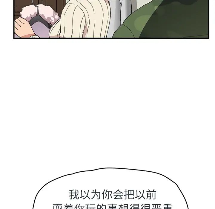 《继母》漫画最新章节第48话免费下拉式在线观看章节第【48】张图片