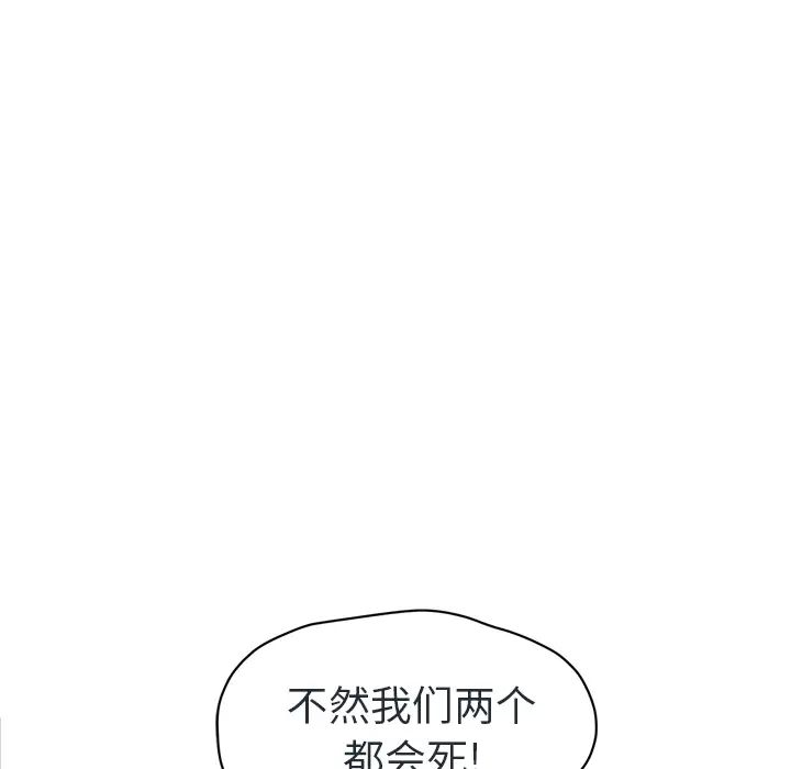 《继母》漫画最新章节第48话免费下拉式在线观看章节第【9】张图片