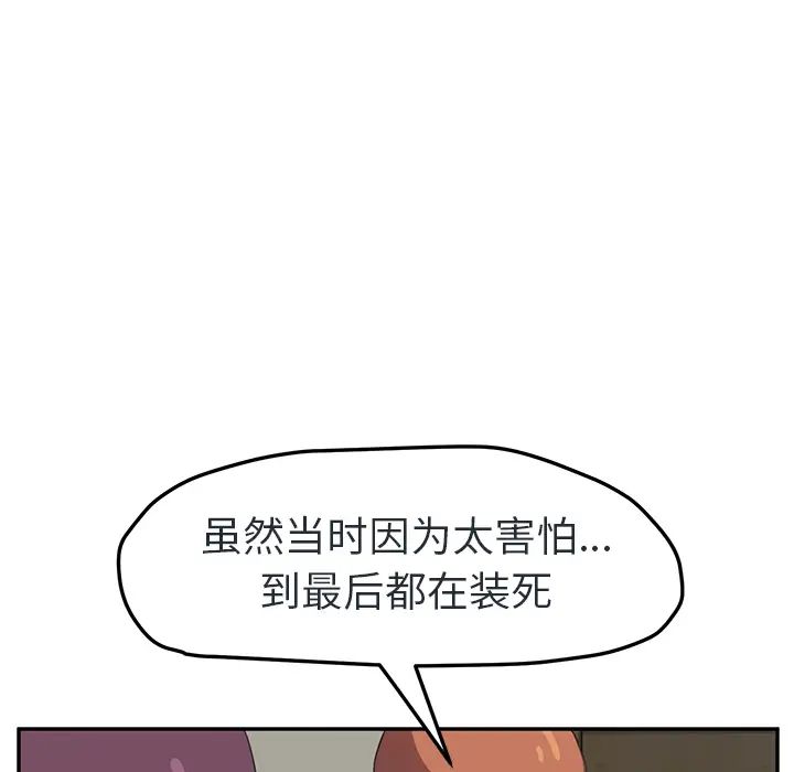 《继母》漫画最新章节第48话免费下拉式在线观看章节第【27】张图片