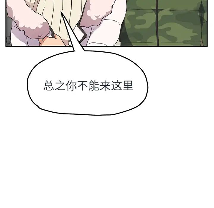 《继母》漫画最新章节第48话免费下拉式在线观看章节第【17】张图片