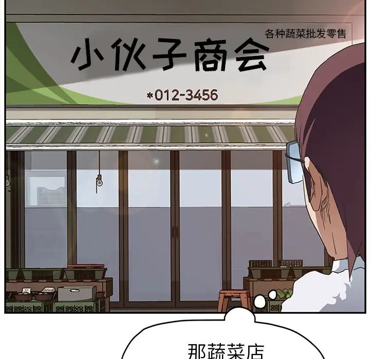 《继母》漫画最新章节第48话免费下拉式在线观看章节第【102】张图片