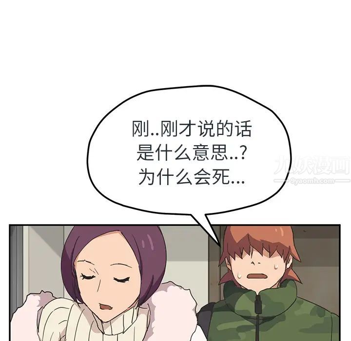 《继母》漫画最新章节第48话免费下拉式在线观看章节第【16】张图片