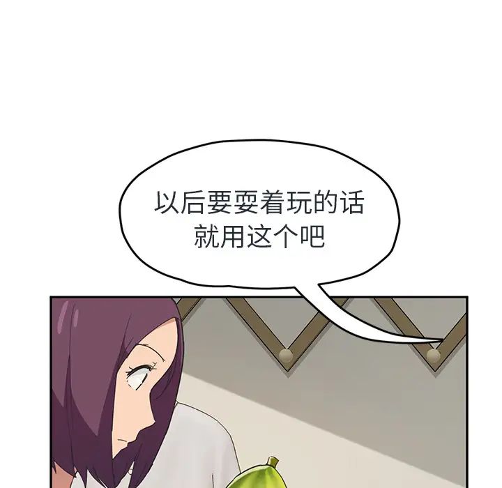 《继母》漫画最新章节第48话免费下拉式在线观看章节第【67】张图片