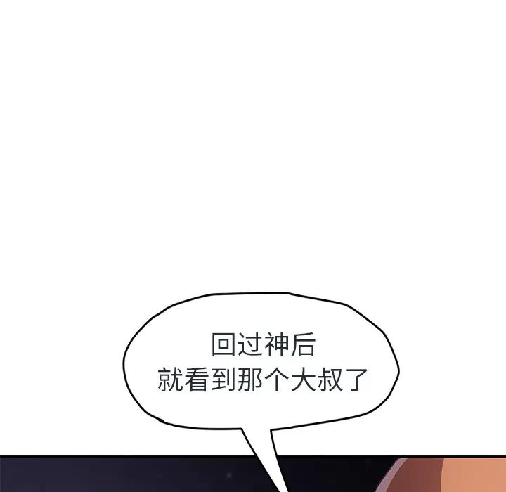 《继母》漫画最新章节第48话免费下拉式在线观看章节第【24】张图片