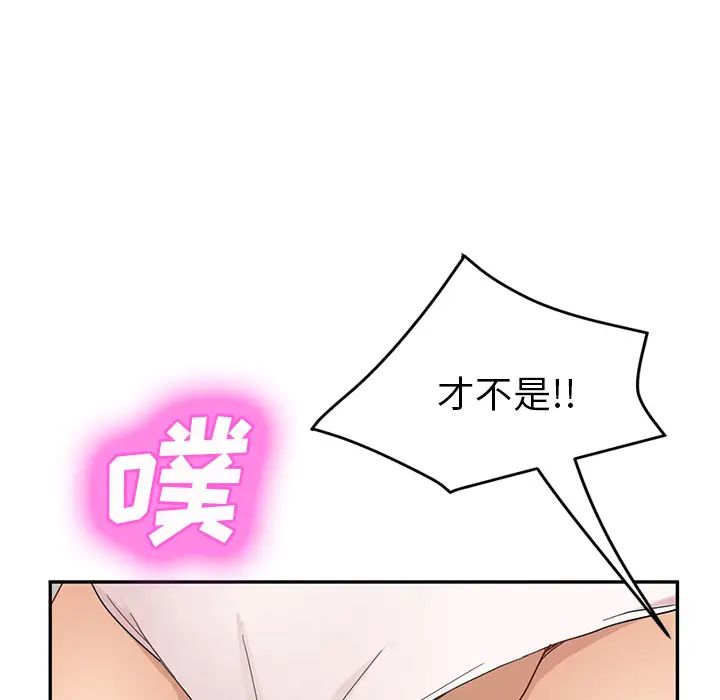 《继母》漫画最新章节第48话免费下拉式在线观看章节第【112】张图片