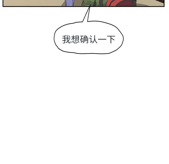 《继母》漫画最新章节第48话免费下拉式在线观看章节第【32】张图片