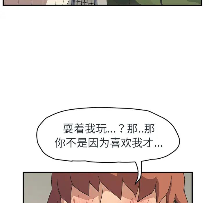 《继母》漫画最新章节第48话免费下拉式在线观看章节第【50】张图片