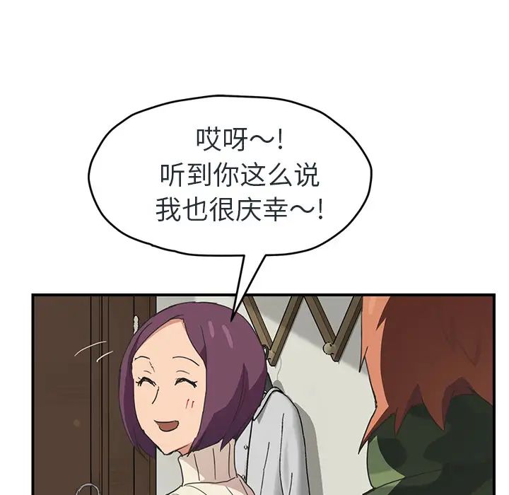 《继母》漫画最新章节第48话免费下拉式在线观看章节第【47】张图片