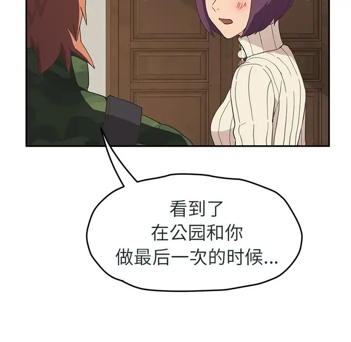 《继母》漫画最新章节第48话免费下拉式在线观看章节第【23】张图片