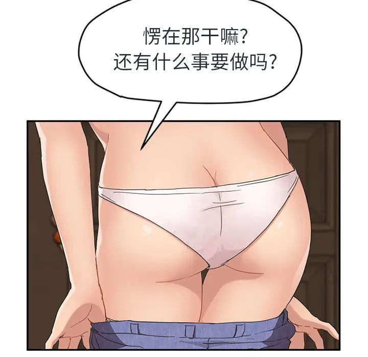 《继母》漫画最新章节第48话免费下拉式在线观看章节第【59】张图片